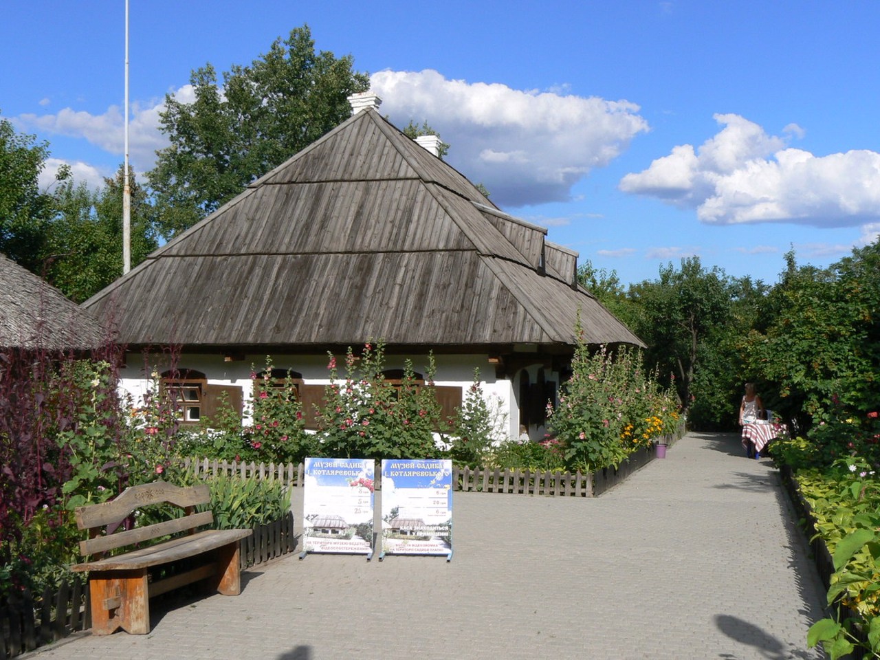 Ivan Kotlyarevsky Literary Memorial Museum